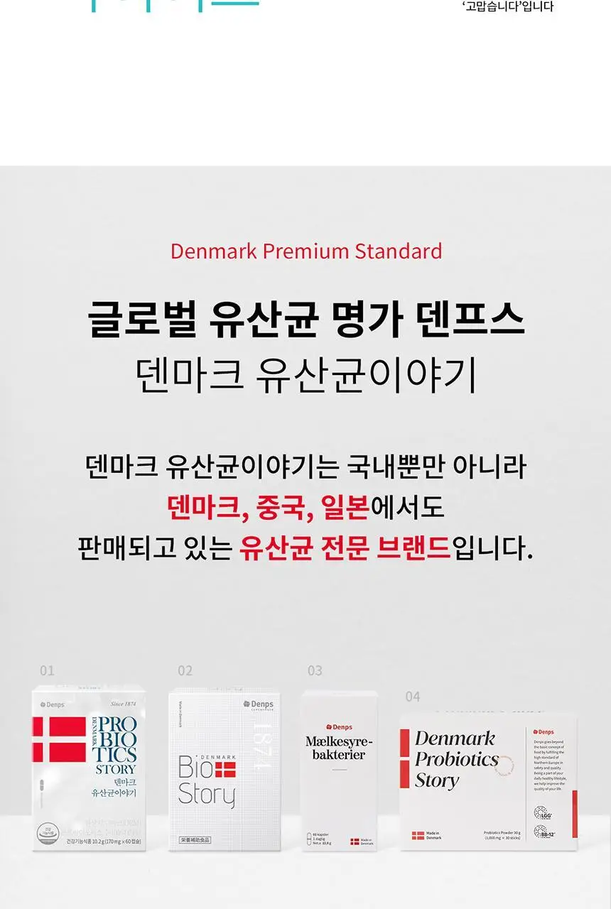 [포켓몬 에디션] 덴프스 유산균이야기 다이어트 14캡슐 기획 (+피카츄 러기지택) (14일분) (OY단독) 상세페이지 30
